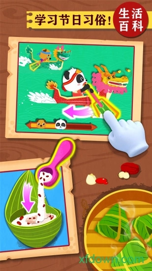 宝宝巴士科学岛游戏安卓版