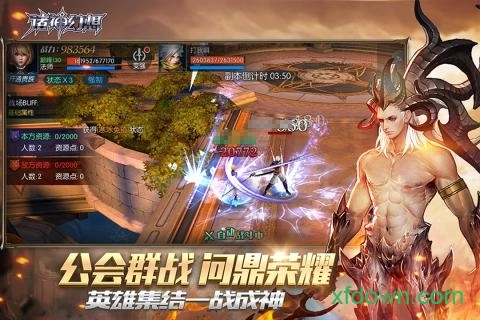 诸神幻想安卓版