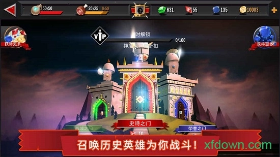 勇者大乱斗安卓版