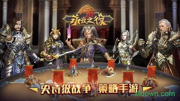 永夜之役安卓版