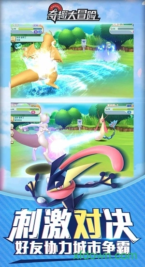 奇趣大冒险国际服安卓版