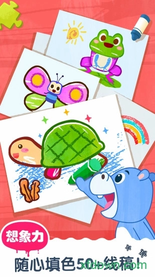 宝宝巴士艺术乐园安卓版