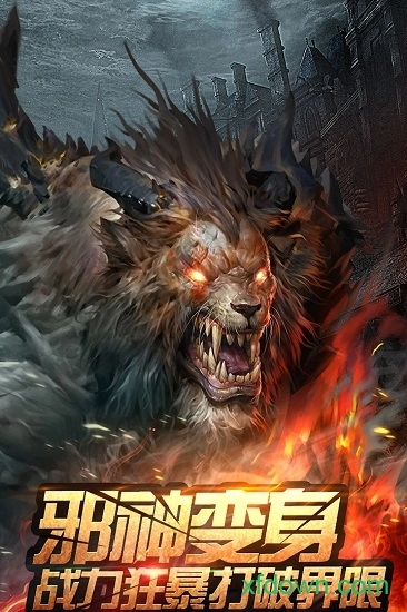 全民破坏神安卓版