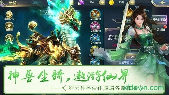 新大话梦缘安卓版