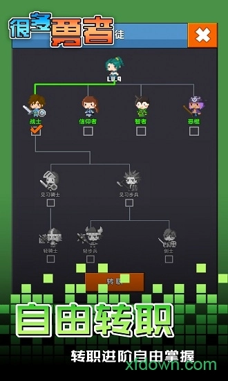 很多勇者安卓版