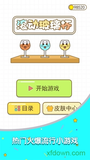 滚动玻璃杯正版