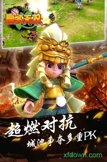 魔装无双安卓版