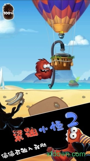 采油小怪2中文版