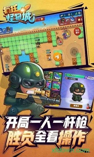 疯狂怪物城安卓版