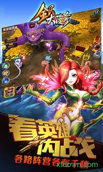 全民大菠萝安卓版