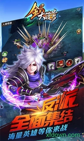 全民大菠萝安卓版