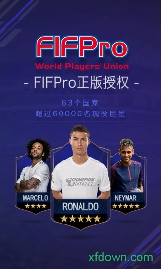 球王之路最新版