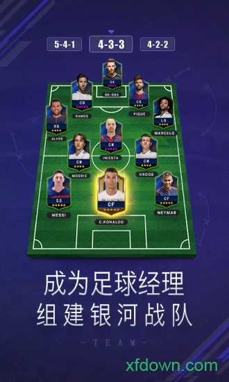 球王之路最新版