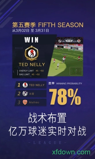 球王之路最新版