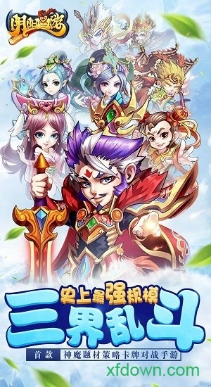 阴阳西游安卓版