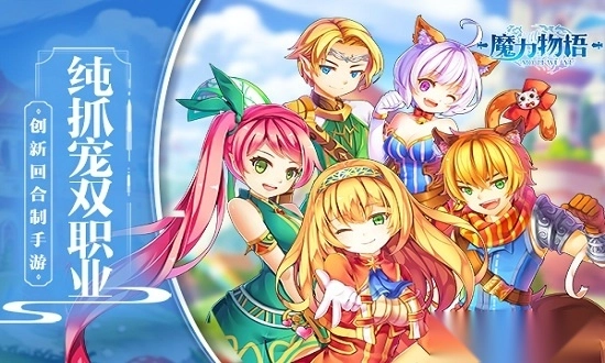 魔星战纪安卓版1