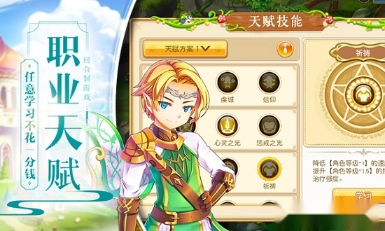 魔星战纪安卓版3