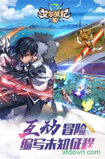 艾尔战记安卓版