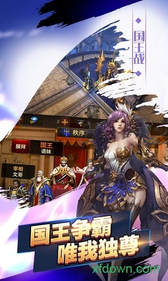 永恒之翼安卓版