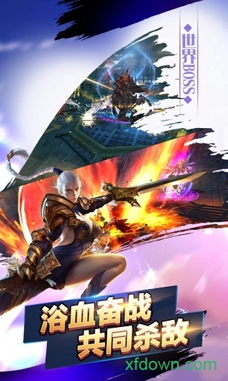 永恒之翼安卓版