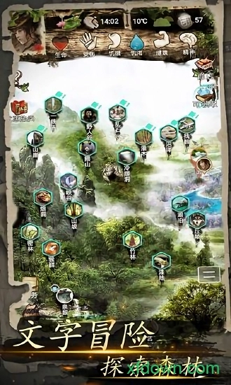 我的探险生涯安卓版