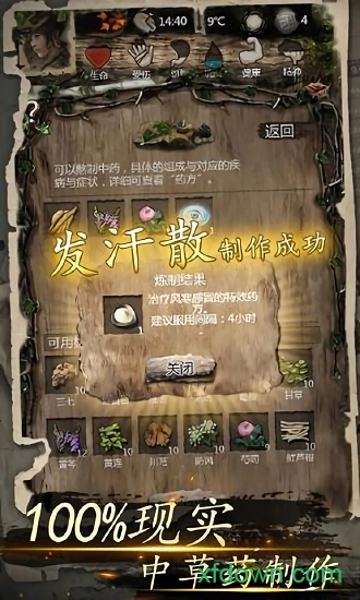 我的探险生涯安卓版