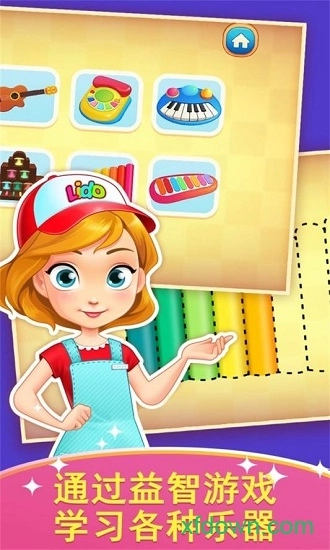 天才宝宝玩具店安卓版