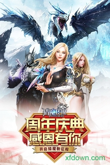 猎魔传说安卓版