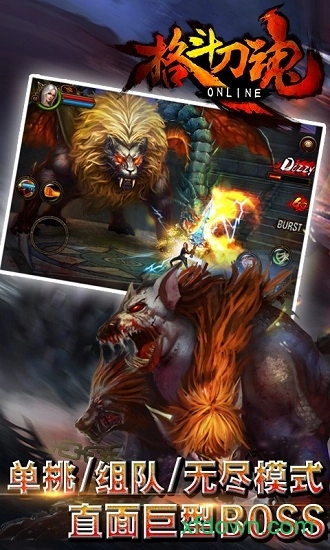 格斗刀魂安卓版