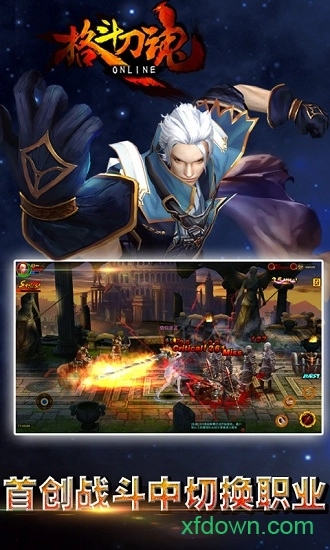 格斗刀魂安卓版