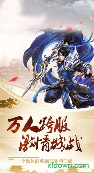 王城争霸安卓版