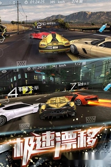 3d飞速狂飙最新版