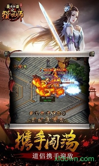 暴击联盟之猎妖师安卓版