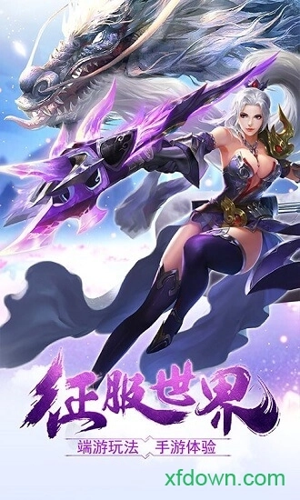 剑破九天游戏安卓版