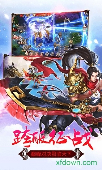 剑破九天游戏安卓版