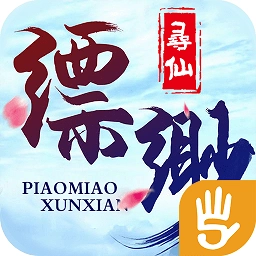 缥缈寻仙安卓版