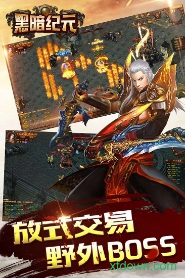 黑暗纪元安卓版