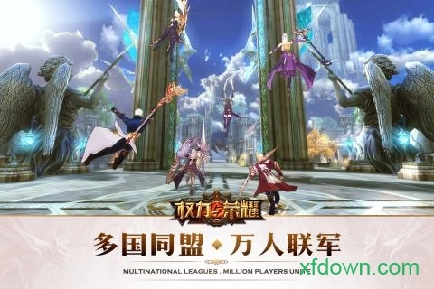 权力与荣耀安卓版