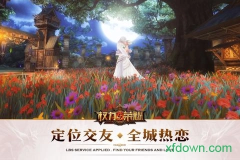 权力与荣耀安卓版