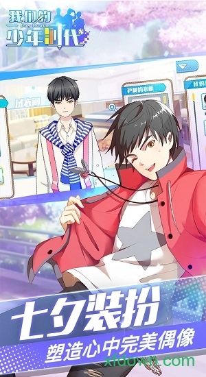 我们的少年时代安卓版