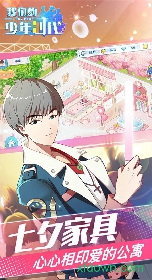 我们的少年时代安卓版