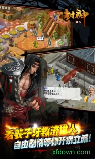 华夏剑侠安卓版