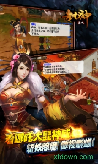 华夏剑侠安卓版