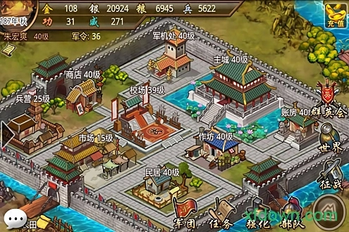 三国之风云再起安卓版