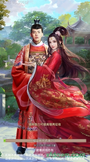 风流大都督安卓版