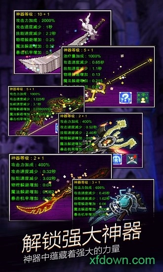 点击魔王安卓版