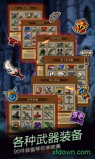 点击魔王安卓版