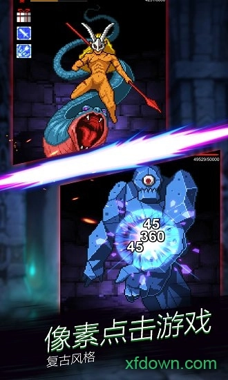 点击魔王安卓版