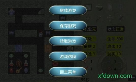 魔塔21层安卓版