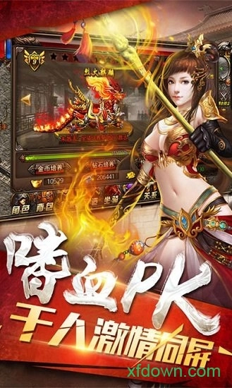 至尊蓝月游戏安卓版